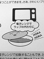Hoka Hoka